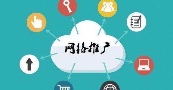 南浔传统企业做网络推广应该要明白这3个重要问题
