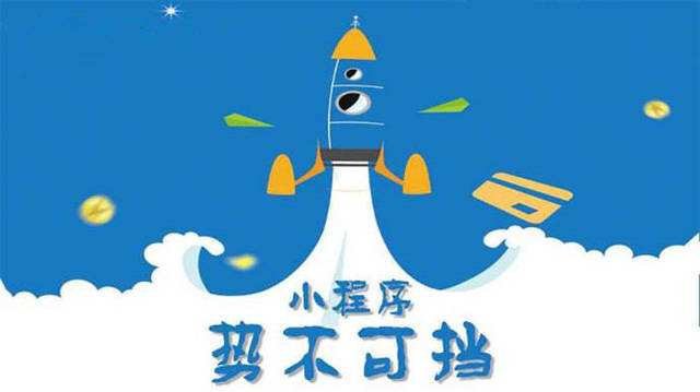 南浔微信小程序开发如何助力传统零售商突破经营难题